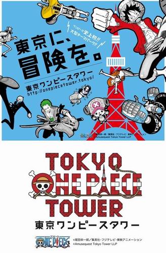 Eiichiro Oda merancang seragam para staf untuk Tokyo One Piece Tower (4)