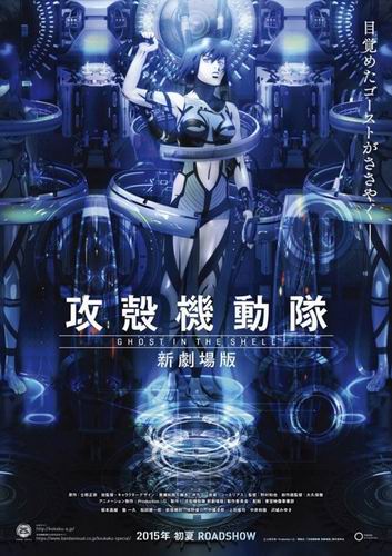 Film anime Ghost in The Shell yang baru dijadwalkan rilis 20 Juni (2)