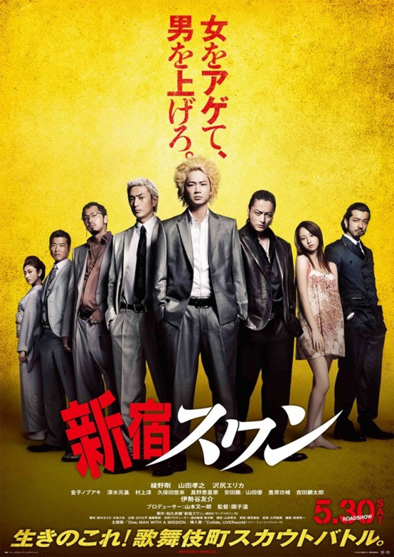 Film live-action Shinjuku Swan puncaki Box Office akhir pekan di Jepang (1)
