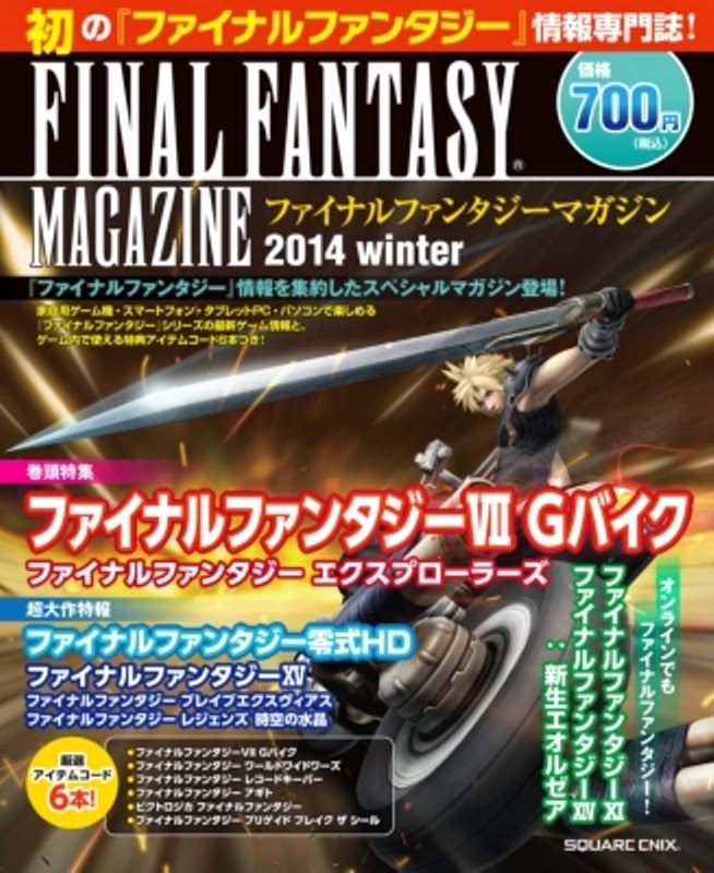 Final Fantasy Magazine