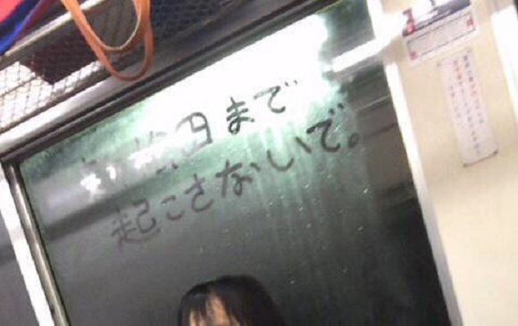 Gadis SMA ini menulis pesan ingin tidur di kereta, tapi membuat heboh pengguna internet di Jepang, kenapa ya (3)