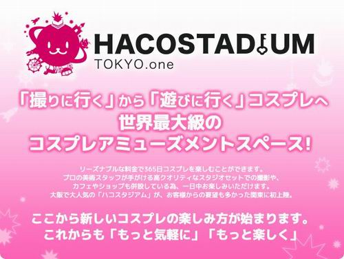 Haco Stadium Cosplay (1)