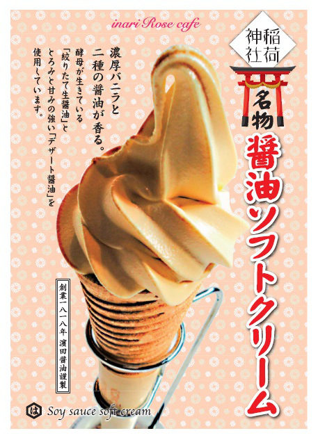 Inilah 10 es krim dengan rasa yang aneh di Jepang (5)