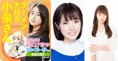 Karen Miyama & Seika Furuhata berperan dalam drama Ms. Koizumi Loves Ramen Noodles yang dibintangi Akari Hayami