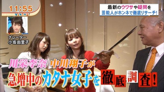 Katana Joshi, tren terbaru wanita penggemar pedang katana di Jepang