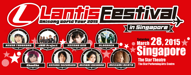 Lantis Anisong Festival (1)