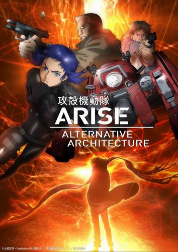 Maaya Sakamoto - Ghost in the Shell Arise Alternative Architecture (4)