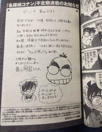 Manga Detective Conan Hiatus Karena Penciptanya Menjalani Operasi Pembedahan
