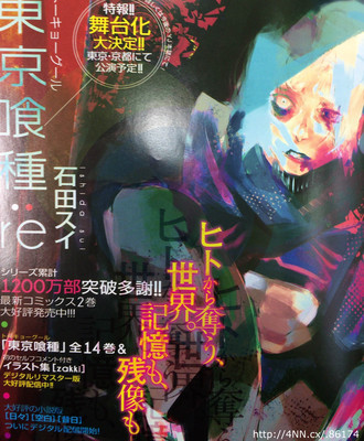 Manga horor Tokyo Ghoul dibuat menjadi drama panggung