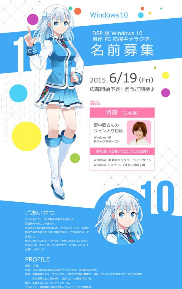 Maskot anime resmi Windows 10 telah terungkap