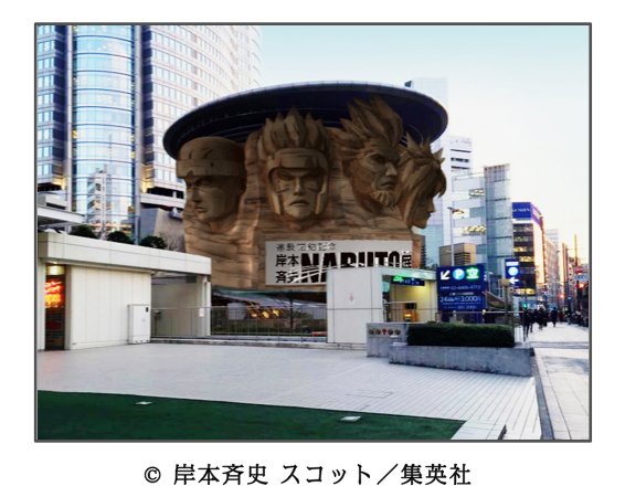 Pameran seni Naruto berkolaborasi dengan Roppongi Hills (3)