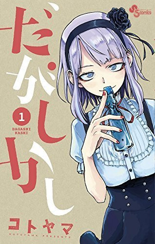 Para pegawai toko buku di Jepang memilih manga teratas untuk dibaca pada tahun 2015 (14)
