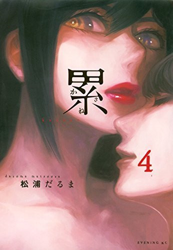 Para pegawai toko buku di Jepang memilih manga teratas untuk dibaca pada tahun 2015 (8)