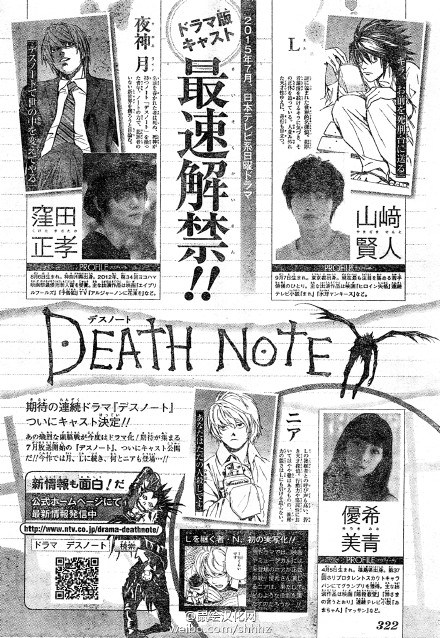 Para pemeran serial drama TV live-action Death Note telah terungkap