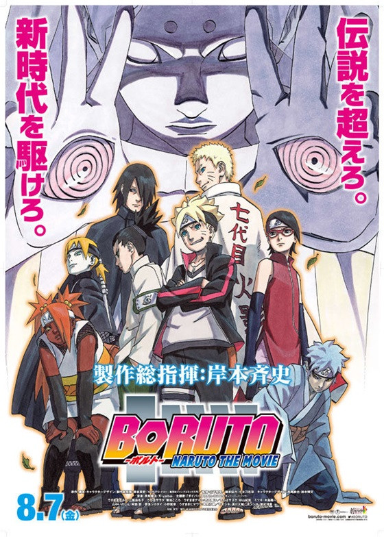 Para penonton film Boruto -Naruto The Movie- akan mendapatkan manga one-shot karya Masashi Kishimoto