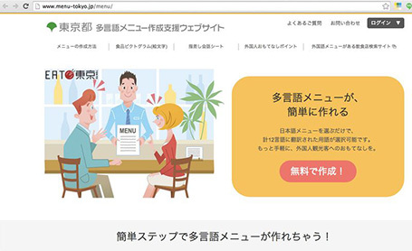 Pemerintah Tokyo Perkenalkan Situs Penerjemah Menu Jepang dalam 12 Bahasa