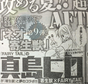 Pencipta manga Fairy Tail sedang membuat manga one-shot Parasyte (1)