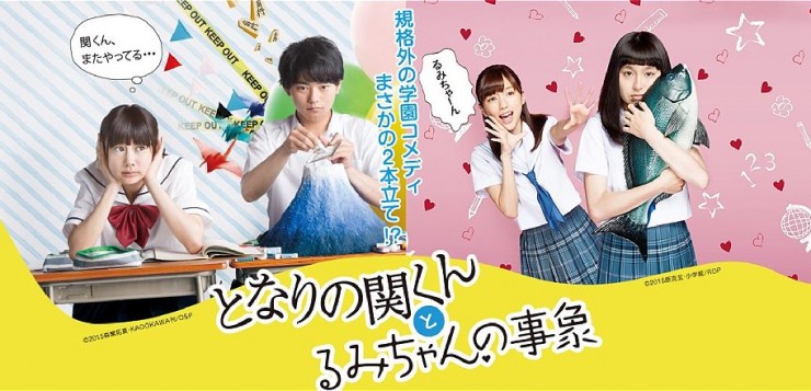 Poster dan para pemeran tambahan dari Tonari no Seki kun to Rumi chan no Jisho telah terungkap (1)
