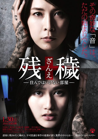 Poster film Zange Sunde wa Ikenai Heya yang dibintangi Yuko Takeuchi dan Ai Hashimoto telah terungkap