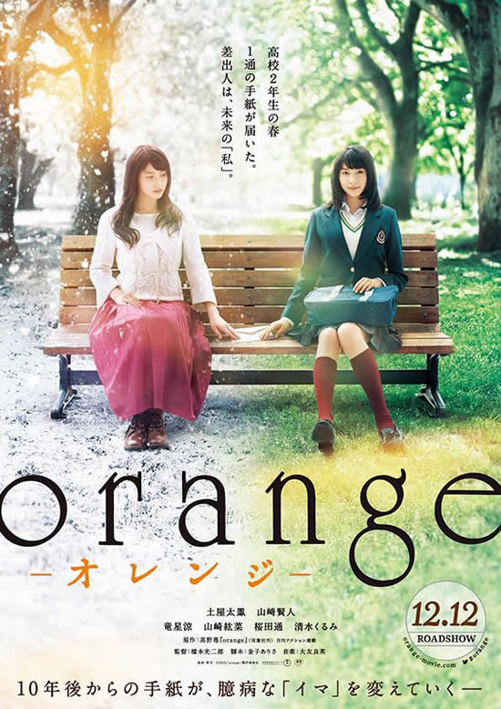 Poster utama untuk film live-action Orange telah dirilis