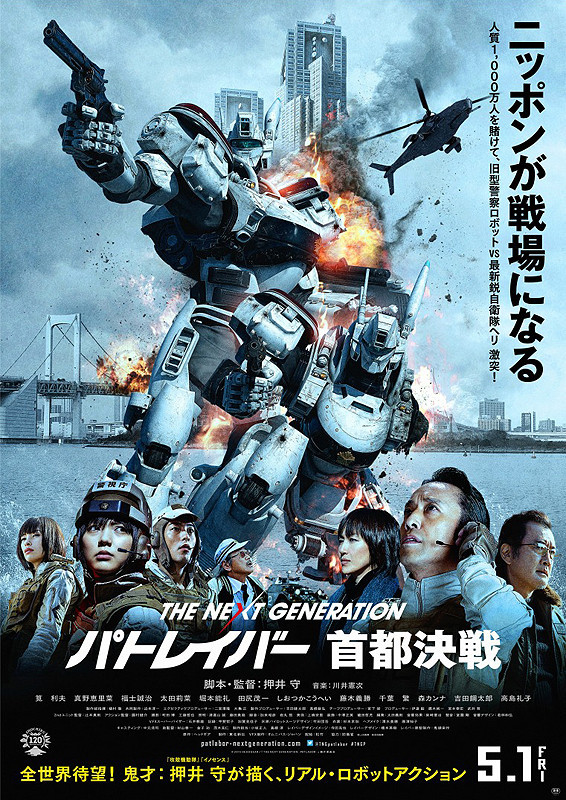 Poster visual untuk film live-action 
