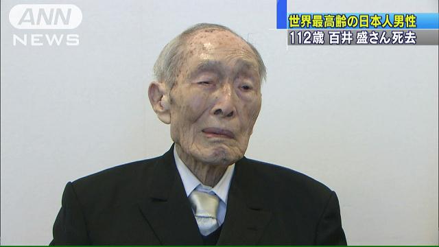 Pria tertua di dunia meninggal di Jepang dalam usia 112 tahun
