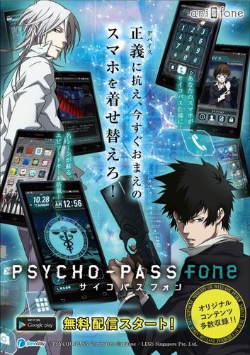 Psycho-Pass Anifone (2)