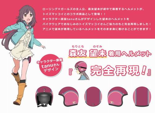 Replika helm The Rolling Girls dijual di Jepang (1)