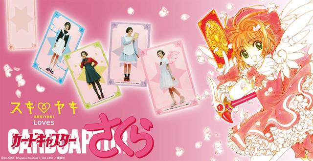 Seri pakaian elegan kolaborasi Sukiyaki x Cardcaptor Sakura telah dirilis (1)