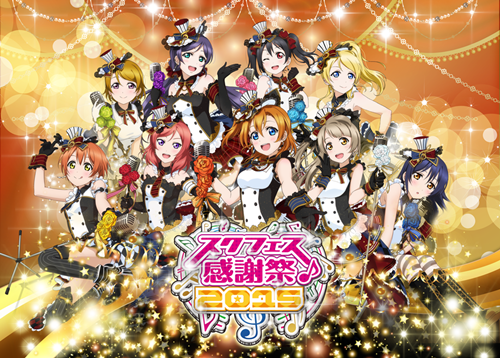 Social Game Love Live! School Idol Festival kini memiliki 8 juta pengguna di Jepang (2)