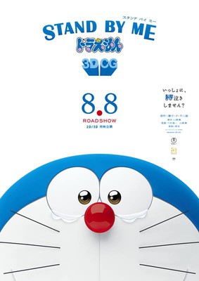 Stand By Me Doraemon & Rurouni Kenshin memenangkan penghargaan Japan Academy Prizes (1)