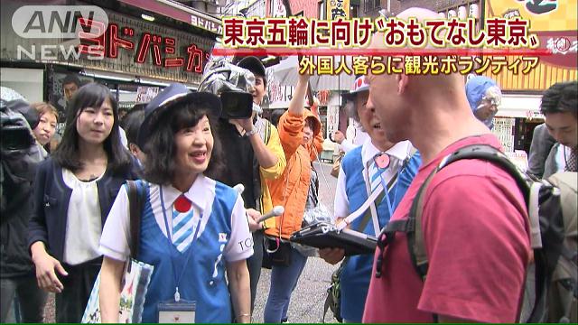 Tersesat di Tokyo Para pemandu sukarelawan ini akan membantu para wisatawan