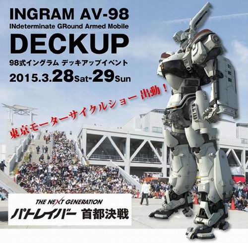 The Next Generation Patlabor Av 98 Ingram Menjaga Tokyo Motorcycle Show 2015 Berita Jepang Japanesestation Com