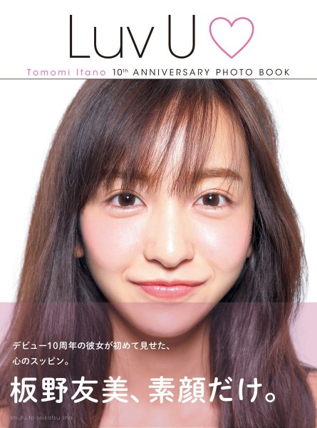 Tomomi Itano berulang tahun sambil sibuk merilis single dan photobook baru (1)