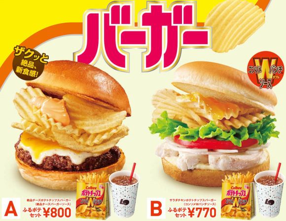Unik, di Jepang kini telah hadir burger keripik kentang!
