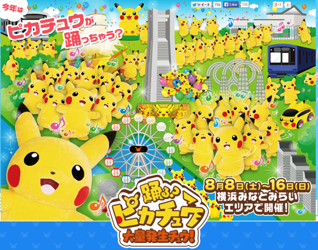 Wabah Pikachu, Dance Pikachu Outbreak Chu! sedang dipersiapkan untuk Pokemon Yokohama Invasion tahun ini