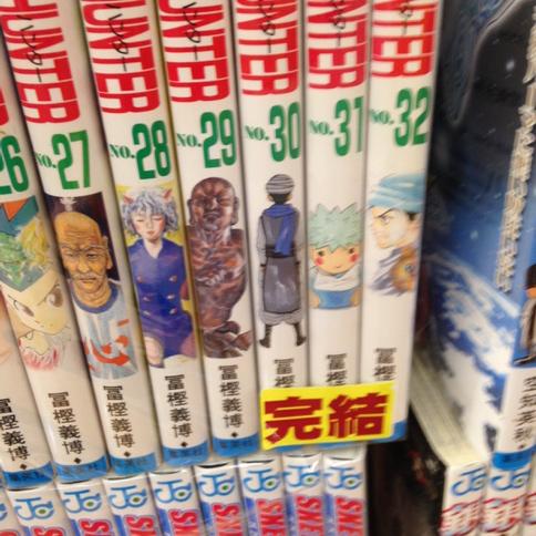 Wah, berbagai toko buku di Jepang menyatakan bahwa Hunter x Hunter akhirnya 'tamat' (1)