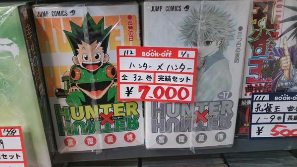 Wah, berbagai toko buku di Jepang menyatakan bahwa Hunter x Hunter akhirnya 'tamat' (2)