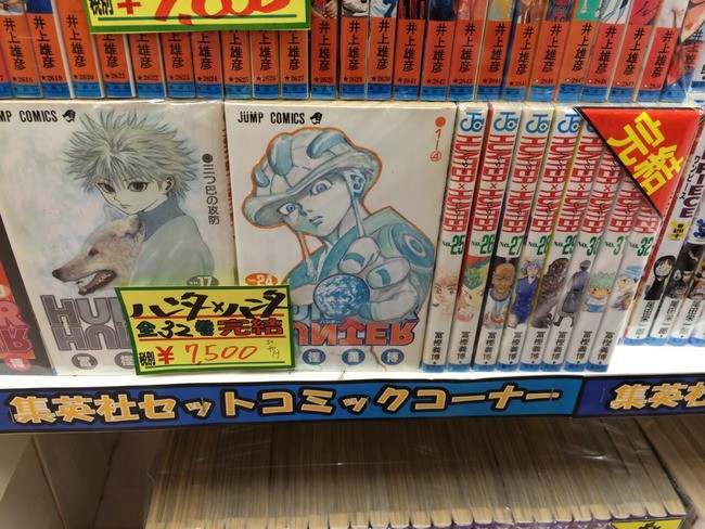 Wah, berbagai toko buku di Jepang menyatakan bahwa Hunter x Hunter akhirnya 'tamat' (3)