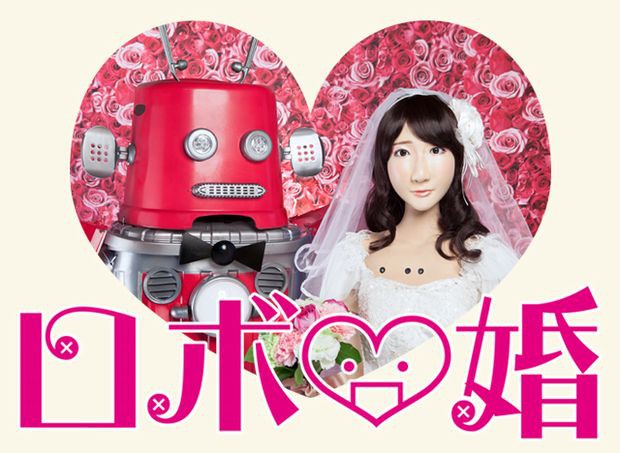 Wah, robot yang mirip dengan Yuki Kashiwagi akan menikah! (1)