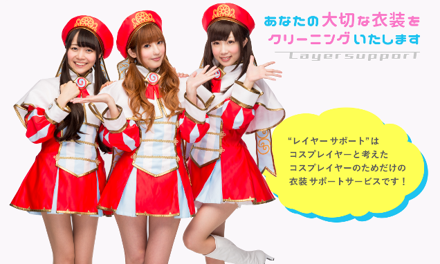 Wow! Di Jepang kini ada layanan membersihkan kostum untuk para cosplayer!