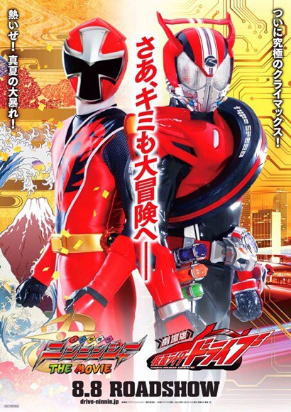 Wow! Mobil futuristik ini akan tampil di film Kamen Rider! (2)
