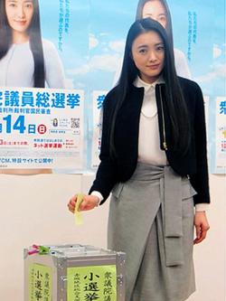 Aktris Top Jepang Yukie Nakama Jadi Duta Promosi Pemilu