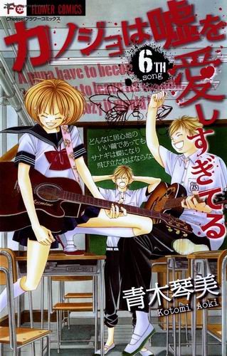 band manga (4)
