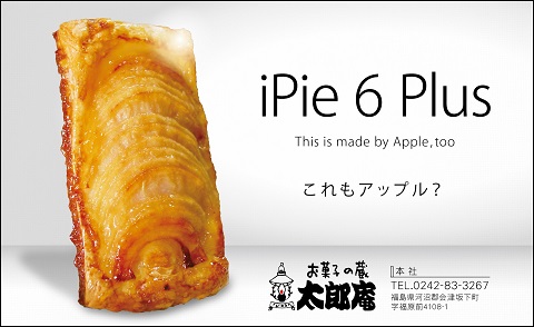 iPie 6 Plus dari Apple (1)