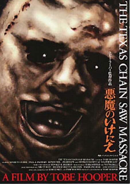 Inilah poster-poster film horor yang didesain oleh para seniman Jepang