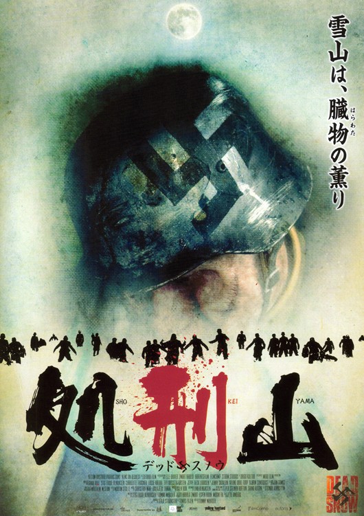 Inilah poster-poster film horor yang didesain oleh para seniman Jepang