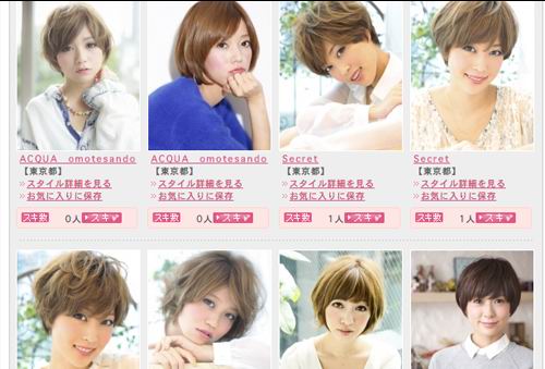 japanese_girls_women_hairstyles (4)