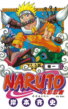 Tamatnya seri 'Naruto' membuat para penggemar manga-nya di dalam dan di luar Jepang bersedih
