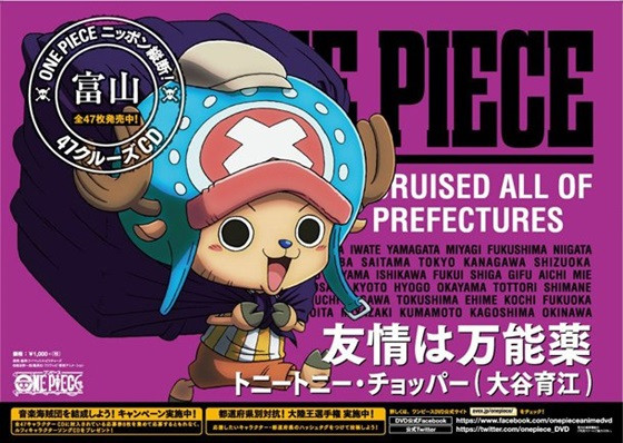 one piece 47 prefektur (1)